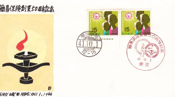 ＦＤＣ　１９６６年　簡易保険創業５０年ＡＰ貼２消銀座わたなべ_画像1