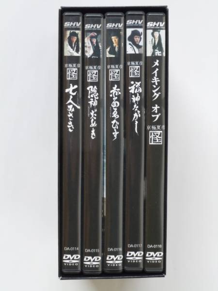  Kyogoku Natsuhiko [.]DVD-BOX 5 sheets set rice field side . one .. history . Tooyama Kyooko 