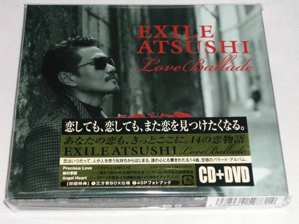 EXILE ATSUSHI★LOVE Ｂａｌｌａｄｅ★DVD付★初回盤/新品未開封_画像1
