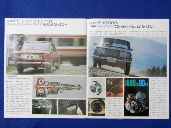 トヨタ トヨペットコロナ 　カタログ