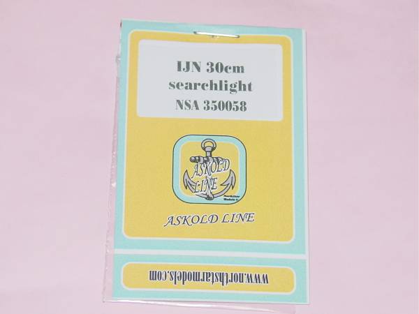 1/350 ノーススターモデル 日本海軍 30cm信號燈