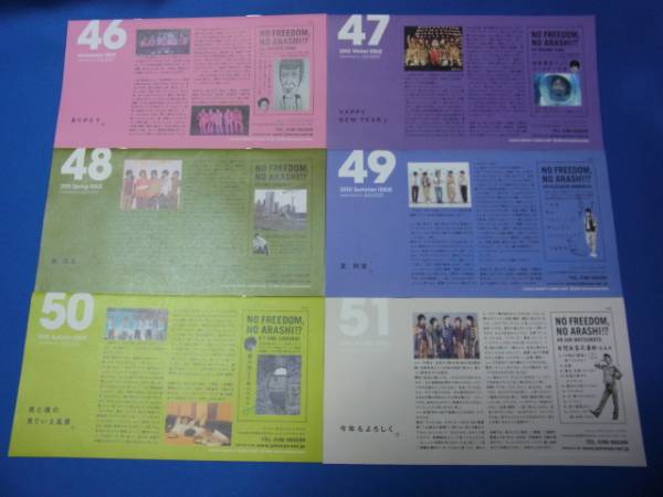 ARASHI гроза бюллетень 46~51 итого 6 шт. USED прекрасный товар!