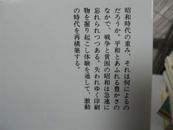 ●おやじの昭和●遠藤一夫●戦争と貧困の昭和●中公文庫●即_画像3