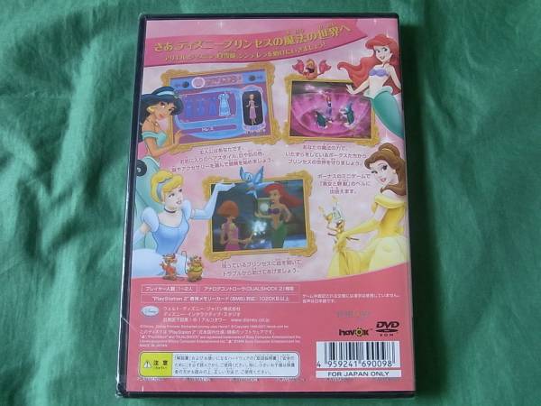 ★即決新品 PS2 ディズニープリンセス 魔法の世界へ Disney_画像2