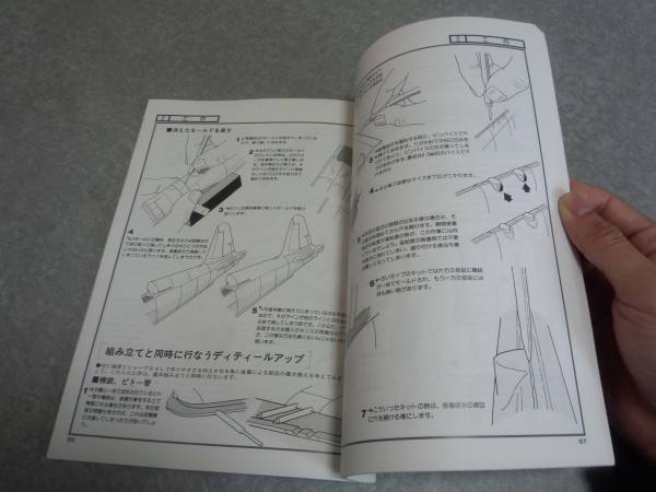イラスト版 飛行機模型基礎テクニックガイド モデルアート　絶版_画像3