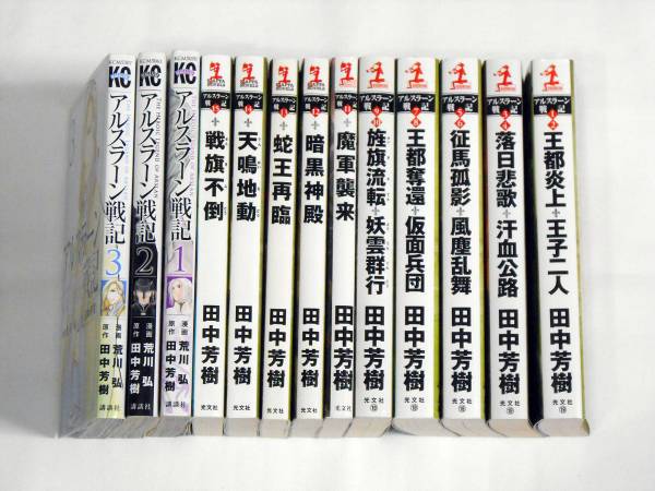 Arslan Senki Новая книга 1-15 Весь том yoshiki Tanaka Comics Том 1-5