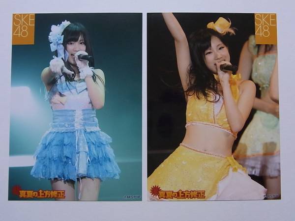 コンプ2種★SKE48矢神久美 真夏の上方修正 Liveショット生写真★_画像1