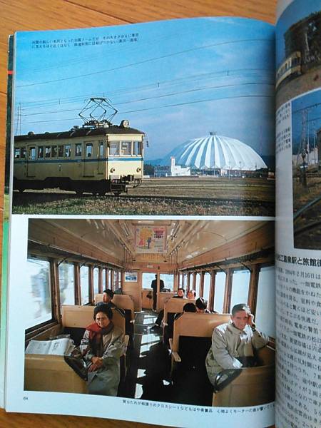 鉄道ジャーナル1994年1～12月号(327～338号) 12冊セット_画像3