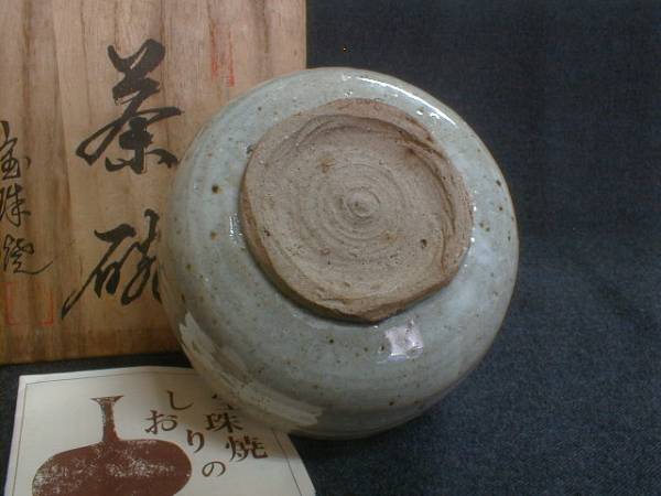 宝珠焼　鮮やか白い釉薬　7.5x12.3cm　抹茶茶碗　陶器製茶道具_画像3