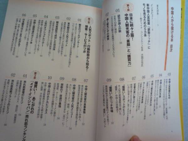 #*book@[ China person from ...book@. buying make years 100 ten thousand person. sightseeing customer & commercial customer ]*#