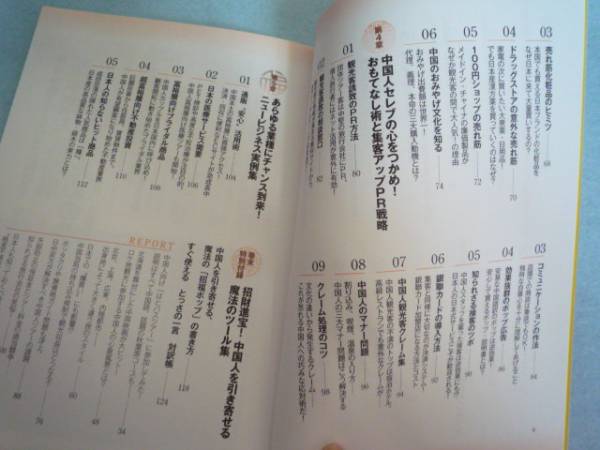 #*book@[ China person from ...book@. buying make years 100 ten thousand person. sightseeing customer & commercial customer ]*#