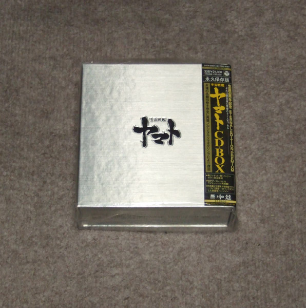 新品　生誕30周年記念 宇宙戦艦ヤマト CD-BOX [高音質 TUNED-CD]_画像1