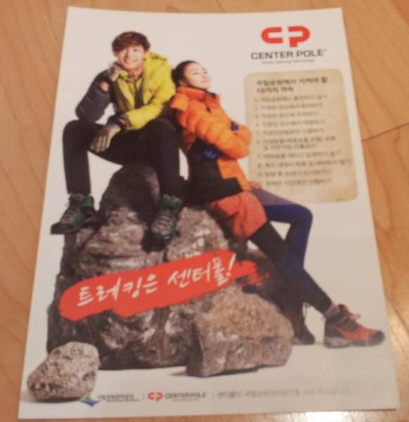 SS501* Kim *hyon Jun * Корея CENTER POLE реклама карта B