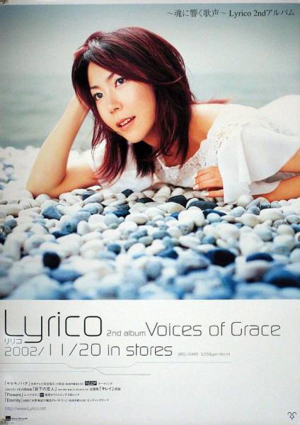 Lyricoli Rico Tsuyuzaki Harumi B2 постер (N06011)