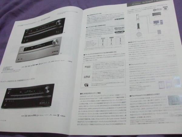 3969カタログ*ONKYO*ホームシアター2011.4発行22P_画像2