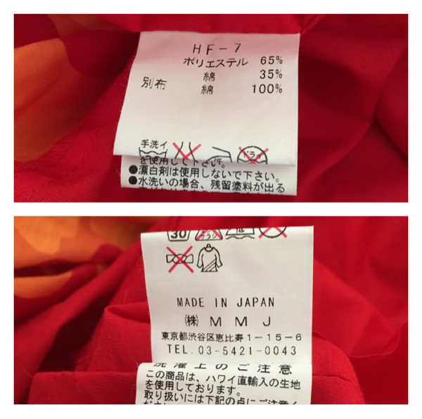 【新品】MMJ パウスカート フラダンス 赤色/花々♪【総丈74cm】_画像3