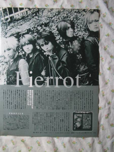 '99【B系新世代 メジャーデビュー Pierrot 】 橋田壽賀子 ♯_画像2