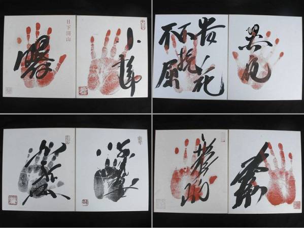 大相撲有名力士14人(若貴/曙/小錦他)手形サイン色紙15枚セット