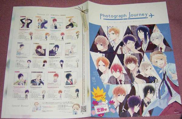 ★☆非売品「Photograph Journey フォトジャニ」パンフレット_画像1