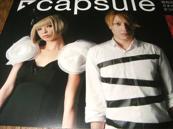【ミニポスターF7】 capsule/rewindBEST-1 BEST-2 非売品!_画像2