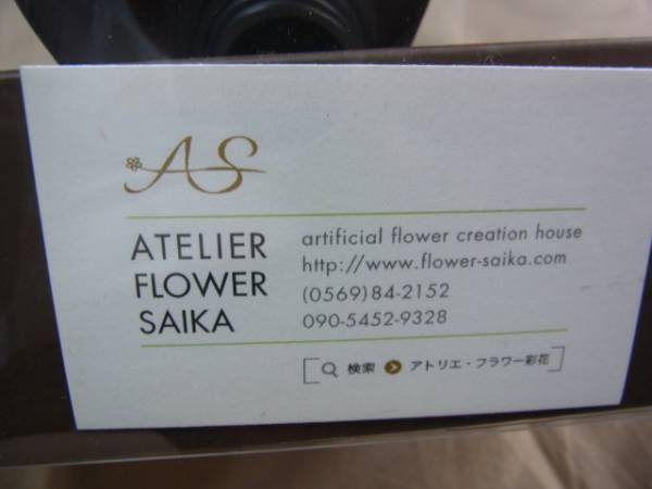 AS ATELIER FLOWER SAIKA аранжировка цветов USED
