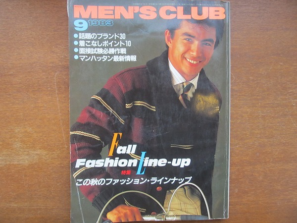 MEN'S CLUB 271/1983.9●ジョンズホプキンス大学 アイビーivy_画像1