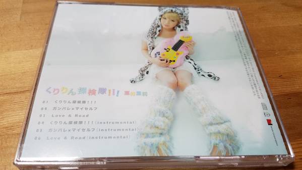 ♪栗林里莉【くりりん探検隊!!!】CD♪帯付 Milky Pop Generation_画像3