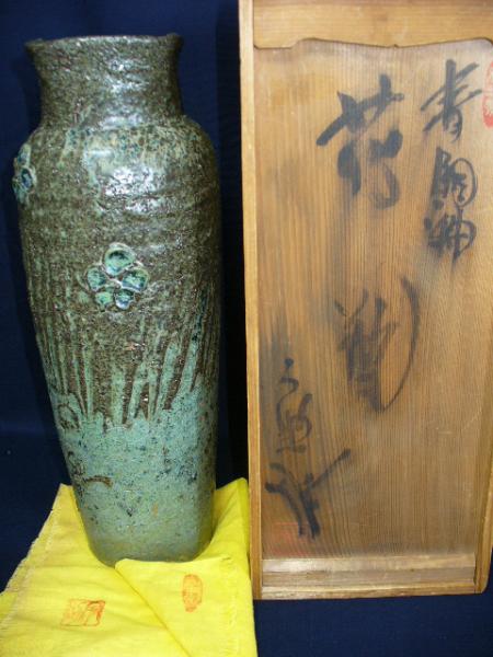 秋坂窯　８代 加藤宇助　青銅釉花瓶