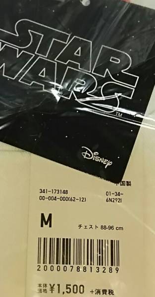 ユニクロ スターウォーズ 半袖Tシャツ サイズM STARWARS ロゴ UNIQLO