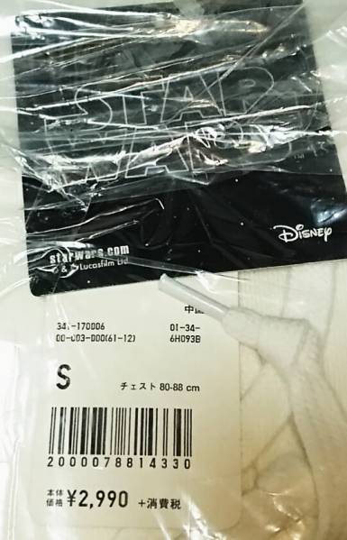 參考価格3229円 UNIQLO スターウォーズプルパーカーS 新品同様