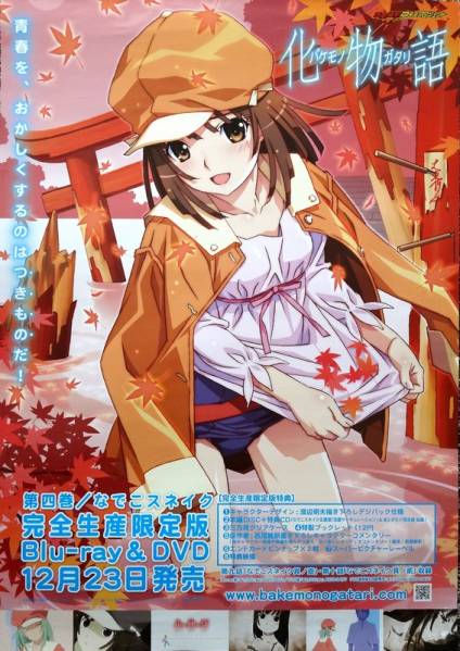  не использовался * Bakemonogatari ... Sune ik.. уведомление постер Nisemonogatari тысяч камень ..