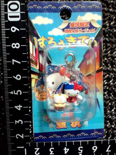 超素敵♪ハローキティ♪金沢で加賀人形とお遊戯中♪ファスナーマスコット♪残1
