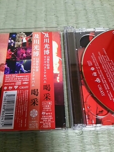 2 листов комплект CD Oikawa Mitsuhiro 15 anniversary commemoration жить лучший альбом ..
