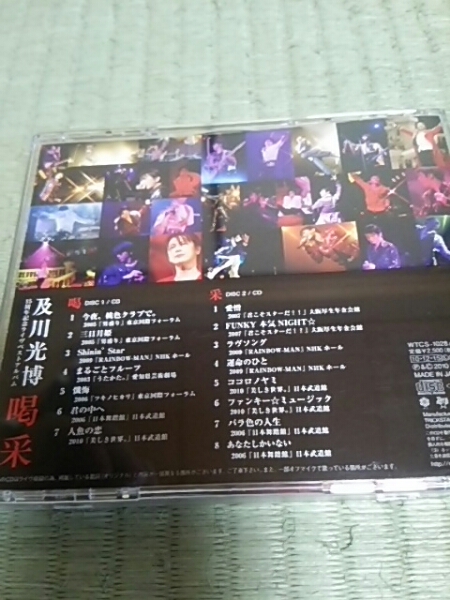 2 листов комплект CD Oikawa Mitsuhiro 15 anniversary commemoration жить лучший альбом ..