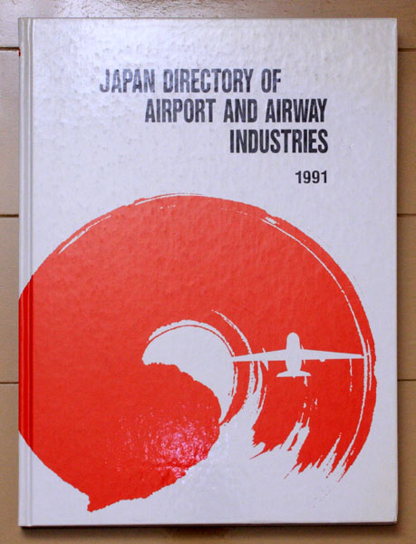 最も優遇 貴重】JAPAN DIRECTORY INDUSTRIES1991 AIRWAY AND AIRPORT OF 航空機一般