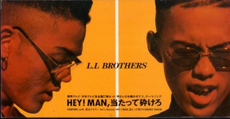 ◆8cmCDS◆L.L BROTHERS/HEY! MAN,當(dāng)たって砕けろ