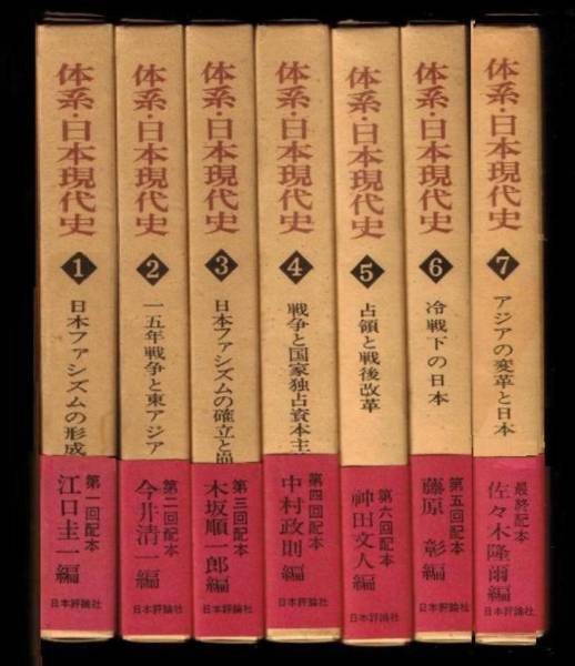体系日本史 (体系シリーズ) Amazon.com: 体系日本史 (体系シリーズ): 9784325205982: 塚原