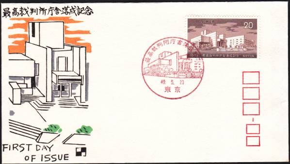 FDC 1974 год максимально высокий суд .... память Гиндза хлопчатник кастрюля 