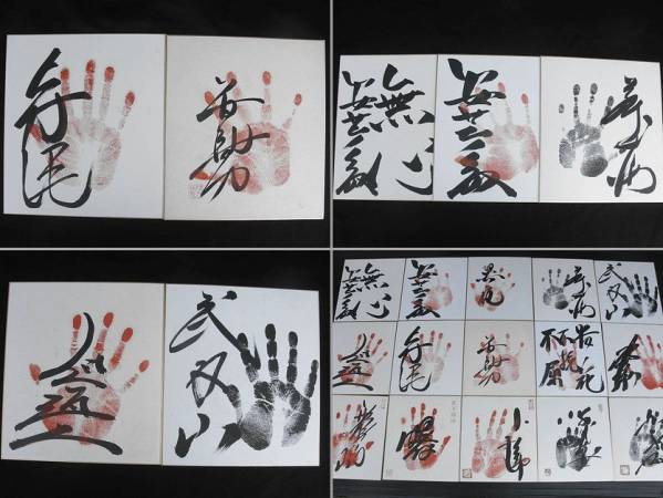 大相撲有名力士14人(若貴/曙/小錦他)手形サイン色紙15枚セット 大相撲有名力士14人(若貴/曙/小錦他)手形サイン色紙15枚セット