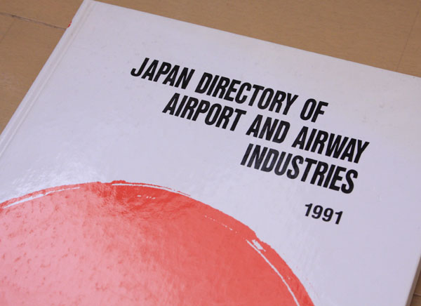 JAPAN DIRECTORY OF AIRPORT AND AIRWAY INDUSTRIES1991
