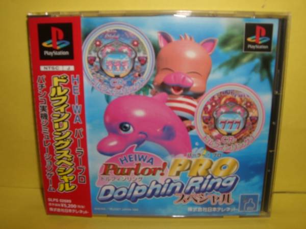 * не использовался *PS[HEIWA parlor Pro Dolphin кольцо ][ быстрое решение ]