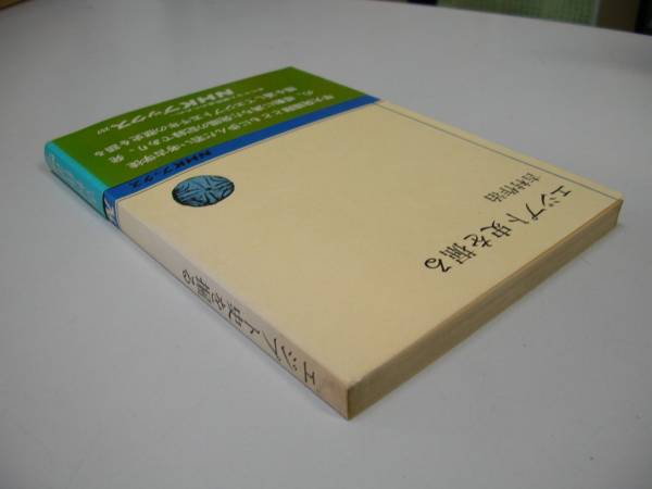 ●エジプト史を掘る●吉村作治●考古學(xué)徒の発掘の記録●