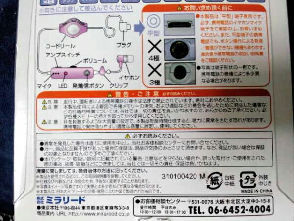 超素?cái)?アンプ付?アルミトップ?イヤホン?メタリックピンク?