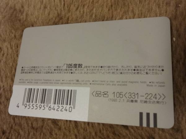 【即決】【新品】J リーグ 105 度 數(shù) 10 チーム テレカ テレホン カード サッカー