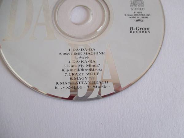 大黒摩季 MAKI OHGURO DADADA アルバム CD のみ 中古 美品