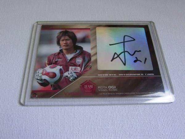 〇2007TEヴィッセル神戸 荻晃太直筆サイン FC東京 ヴァンフォーレ甲府 名古屋グランパス