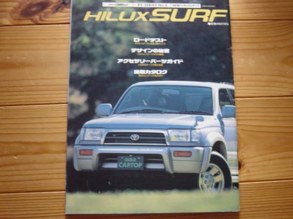CARTOP　RV06　トヨタ　サーフ　HILUX SURF　1996　N180