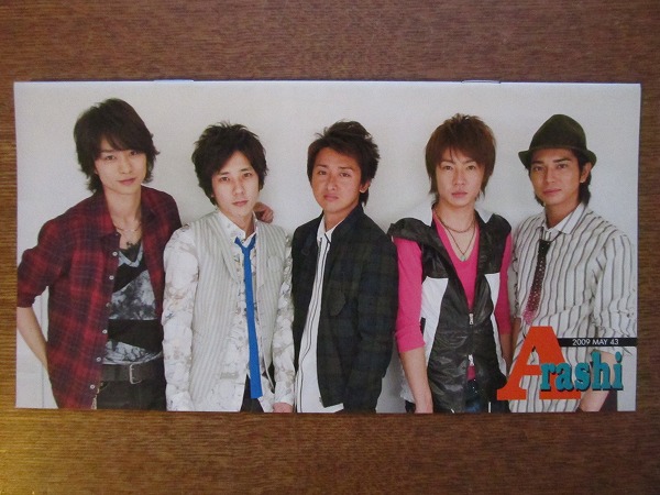 嵐ARASHI●ファンクラブ會報●2009.5.NO.43