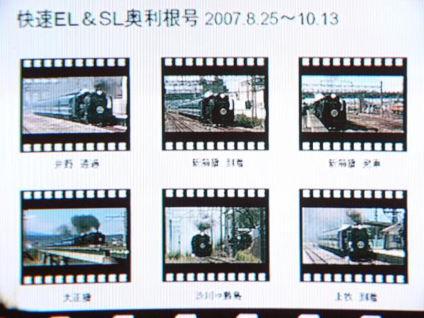 ★オリジナルDVD 【快速ＥＬ＆ＳＬ奧利根號(hào)２００７】 