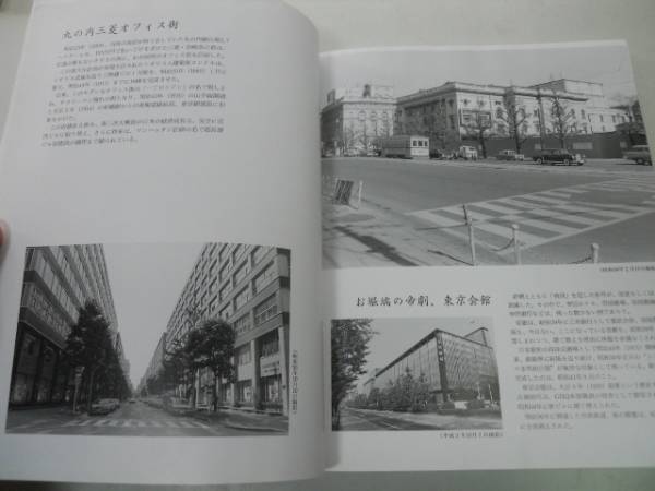 ●東京消えた街角●富岡畦草●記録の目シリーズ東京昭和寫真集
